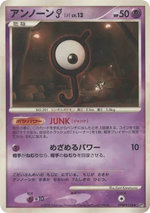 Unown J #16 Unown J - Temple of Anger - #16 - Pokemon TCG card