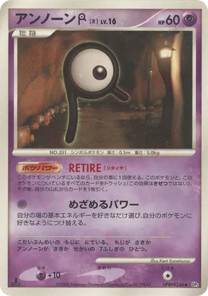 Unown R #17 Unown R - Temple of Anger - #17 - Pokemon TCG card