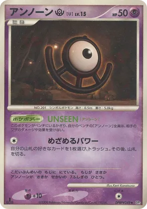 Unown U #18 Unown U - Temple of Anger - #18 - Pokemon TCG card