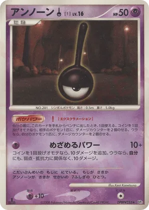 Unown ! #19 Unown ! - Temple of Anger - #19 - Pokemon TCG card