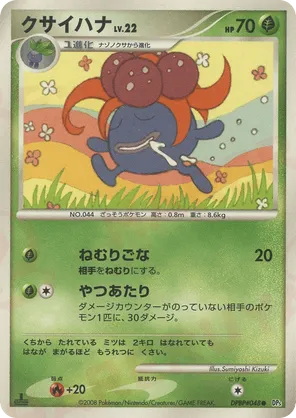 Gloom - Temple of Anger - #2 - Pokemon TCG card