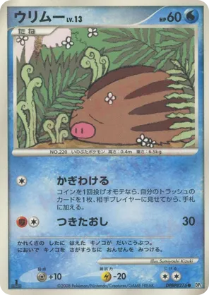 Swinub #20 Swinub - Temple of Anger - #20 - Pokemon TCG card