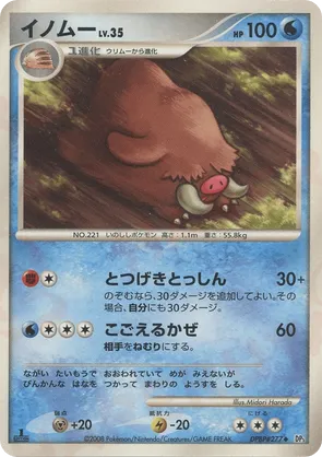 Piloswine #21 Piloswine - Temple of Anger - #21 - Pokemon TCG card
