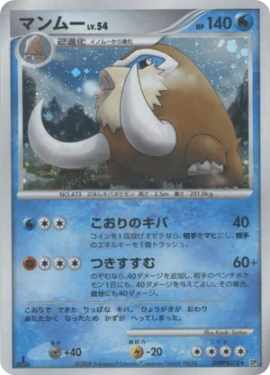 Mamoswine #22 Mamoswine - Temple of Anger - #22 - Pokemon TCG card