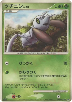 Nincada #23 Nincada - Temple of Anger - #23 - Pokemon TCG card