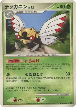 Ninjask - Temple of Anger - #24 - Pokemon TCG card