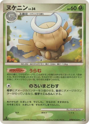 Shedinja - Temple of Anger - #25 - Pokemon TCG card