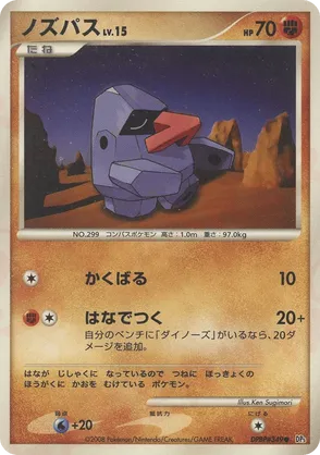 Nosepass #26 Nosepass - Temple of Anger - #26 - Pokemon TCG card