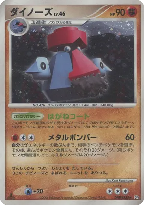 Probopass #27 Probopass - Temple of Anger - #27 - Pokemon TCG card