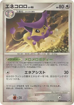Skitty #29 Skitty - Temple of Anger - #29 - Pokemon TCG card