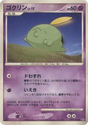 Gulpin #30 Gulpin - Temple of Anger - #30 - Pokemon TCG card