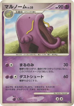 Swalot #31 Swalot - Temple of Anger - #31 - Pokemon TCG card