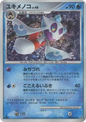 Froslass #34 Froslass - Temple of Anger - #34 - Pokemon TCG card