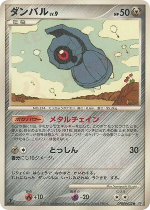 Beldum #35 Beldum - Temple of Anger - #35 - Pokemon TCG card