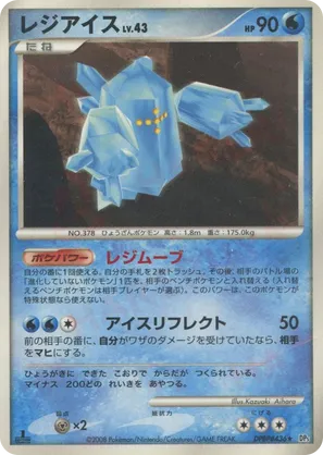 Regice #39 Regice - Temple of Anger - #39 - Pokemon TCG card
