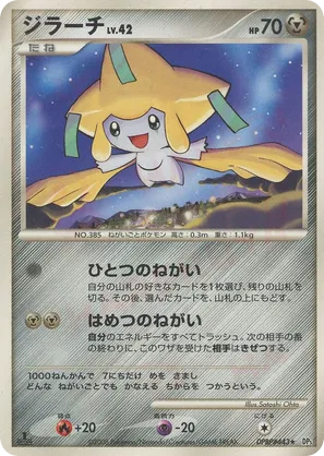 Jirachi #41 Jirachi - Temple of Anger - #41 - Pokemon TCG card