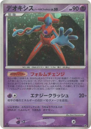 Deoxys Normal Forme #42 Deoxys Normal Forme - Temple of Anger - #42 - Pokemon TCG card