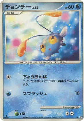 Chinchou #48 Chinchou - Temple of Anger - #48 - Pokemon TCG card