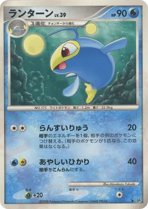 Lanturn - Temple of Anger - #49 - Pokemon TCG card