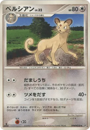 Persian #5 Persian - Temple of Anger - #5 - Pokemon TCG card