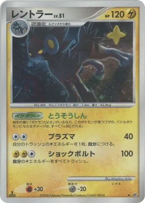 Luxray #50 Luxray - Temple of Anger - #50 - Pokemon TCG card