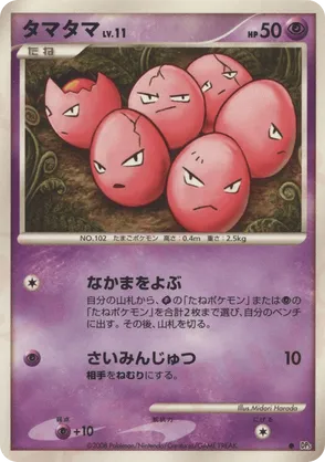 Exeggcute - Temple of Anger - #51 - Pokemon TCG card