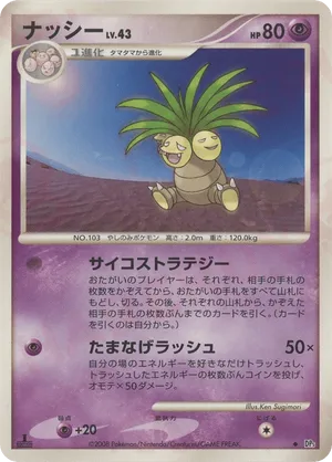 Exeggutor - Temple of Anger - #52 - Pokemon TCG card
