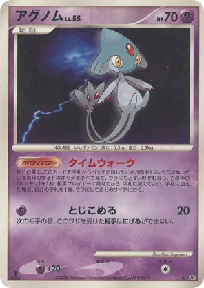 Azelf #53 Azelf - Temple of Anger - #53 - Pokemon TCG card