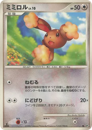 Buneary #56 Buneary - Temple of Anger - #56 - Pokemon TCG card