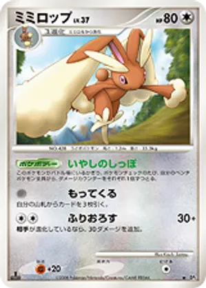 Lopunny #57 Lopunny - Temple of Anger - #57 - Pokemon TCG card