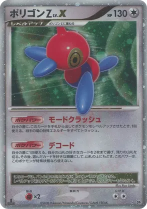 Porygon-Z LV.X #59 Porygon-Z LV.X - Temple of Anger - #59 - Pokemon TCG card