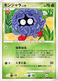 Tangela - Intense Fight in the Destroyed Sky - #001 - Pokemon TCG card