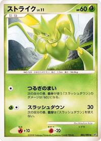 Scyther #003 Scyther - Intense Fight in the Destroyed Sky - #003 - Pokemon TCG card