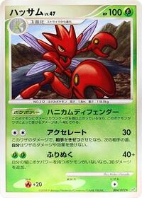 Scizor - Intense Fight in the Destroyed Sky - #004 - Pokemon TCG card