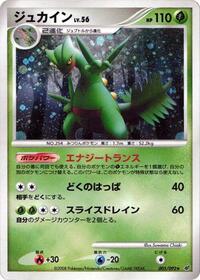 Sceptile - Intense Fight in the Destroyed Sky - #005 - Pokemon TCG card