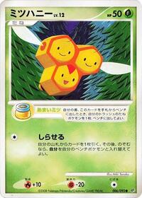 Combee #006 Combee - Intense Fight in the Destroyed Sky - #006 - Pokemon TCG card