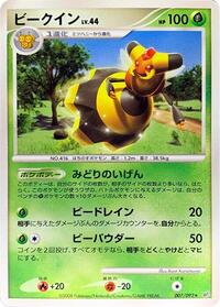 Vespiquen #007 Vespiquen - Intense Fight in the Destroyed Sky - #007 - Pokemon TCG card