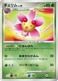 Cherrim #009 Cherrim - Intense Fight in the Destroyed Sky - #009 - Pokemon TCG card