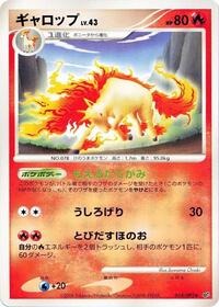 Rapidash #014 Rapidash - Intense Fight in the Destroyed Sky - #014 - Pokemon TCG card