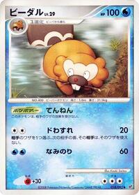 Bibarel #018 Bibarel - Intense Fight in the Destroyed Sky - #018 - Pokemon TCG card