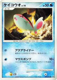 Finneon - Intense Fight in the Destroyed Sky - #019 - Pokemon TCG card