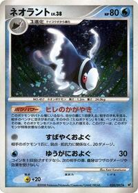 Lumineon #020 Lumineon - Intense Fight in the Destroyed Sky - #020 - Pokemon TCG card