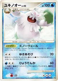 Abomasnow #022 Abomasnow - Intense Fight in the Destroyed Sky - #022 - Pokemon TCG card