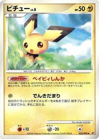 Pichu #023 Pichu - Intense Fight in the Destroyed Sky - #023 - Pokemon TCG card