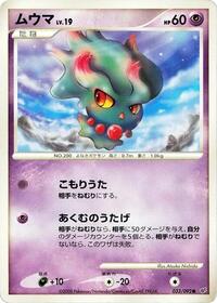 Misdreavus #033 Misdreavus - Intense Fight in the Destroyed Sky - #033 - Pokemon TCG card