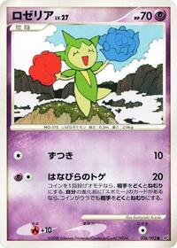 Roselia #036 Roselia - Intense Fight in the Destroyed Sky - #036 - Pokemon TCG card