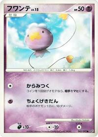 Drifloon #043 Drifloon - Intense Fight in the Destroyed Sky - #043 - Pokemon TCG card