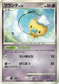 Drifloon #044 Drifloon - Intense Fight in the Destroyed Sky - #044 - Pokemon TCG card
