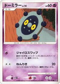 Bronzor #046 Bronzor - Intense Fight in the Destroyed Sky - #046 - Pokemon TCG card
