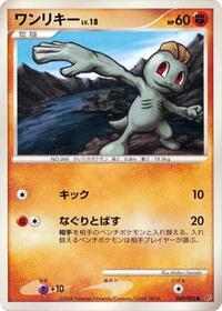 Machop #049 Machop - Intense Fight in the Destroyed Sky - #049 - Pokemon TCG card